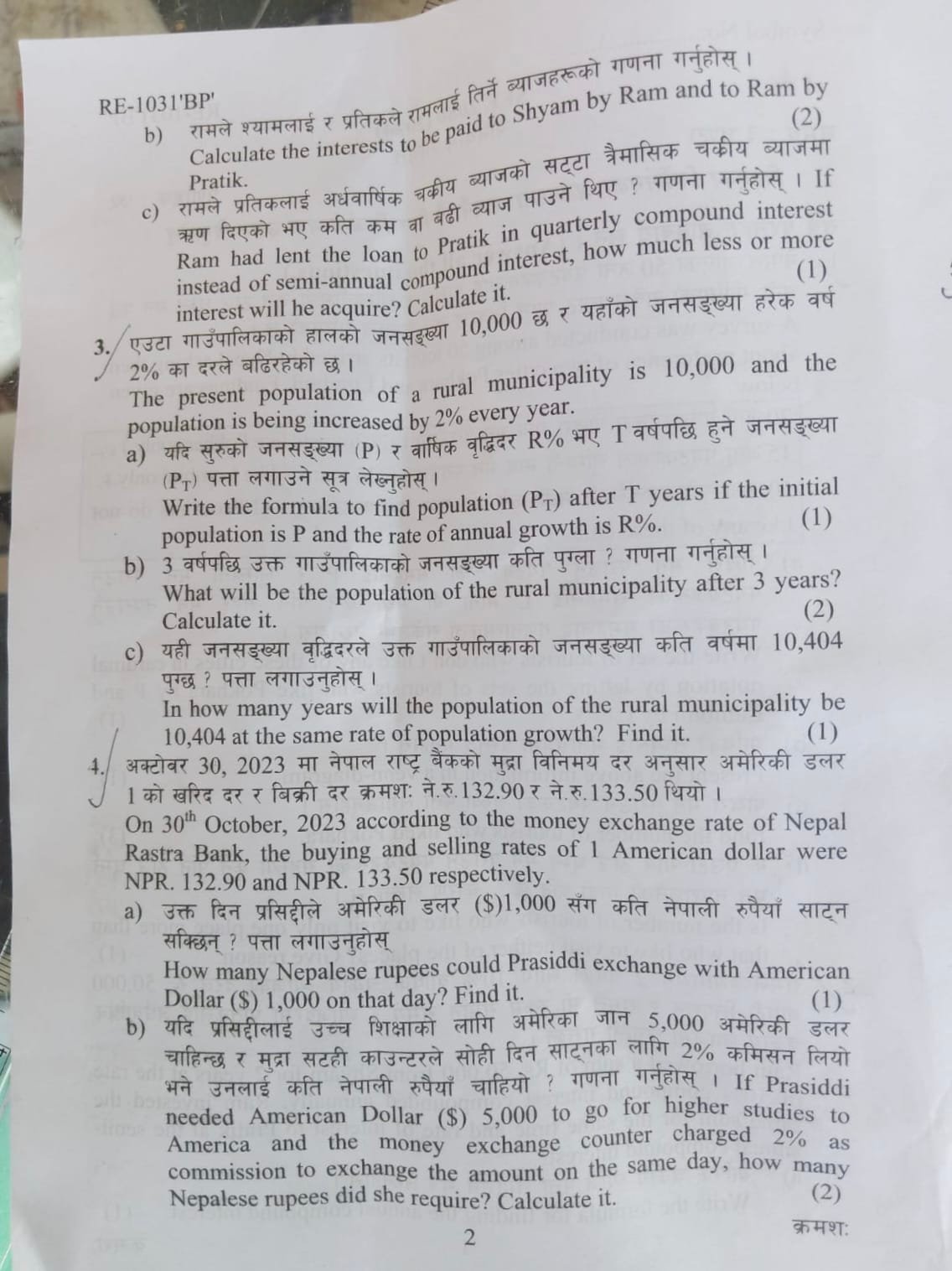 A+ Aauxa?: SEE 2080 Bagmati Province... - NEB Result & News