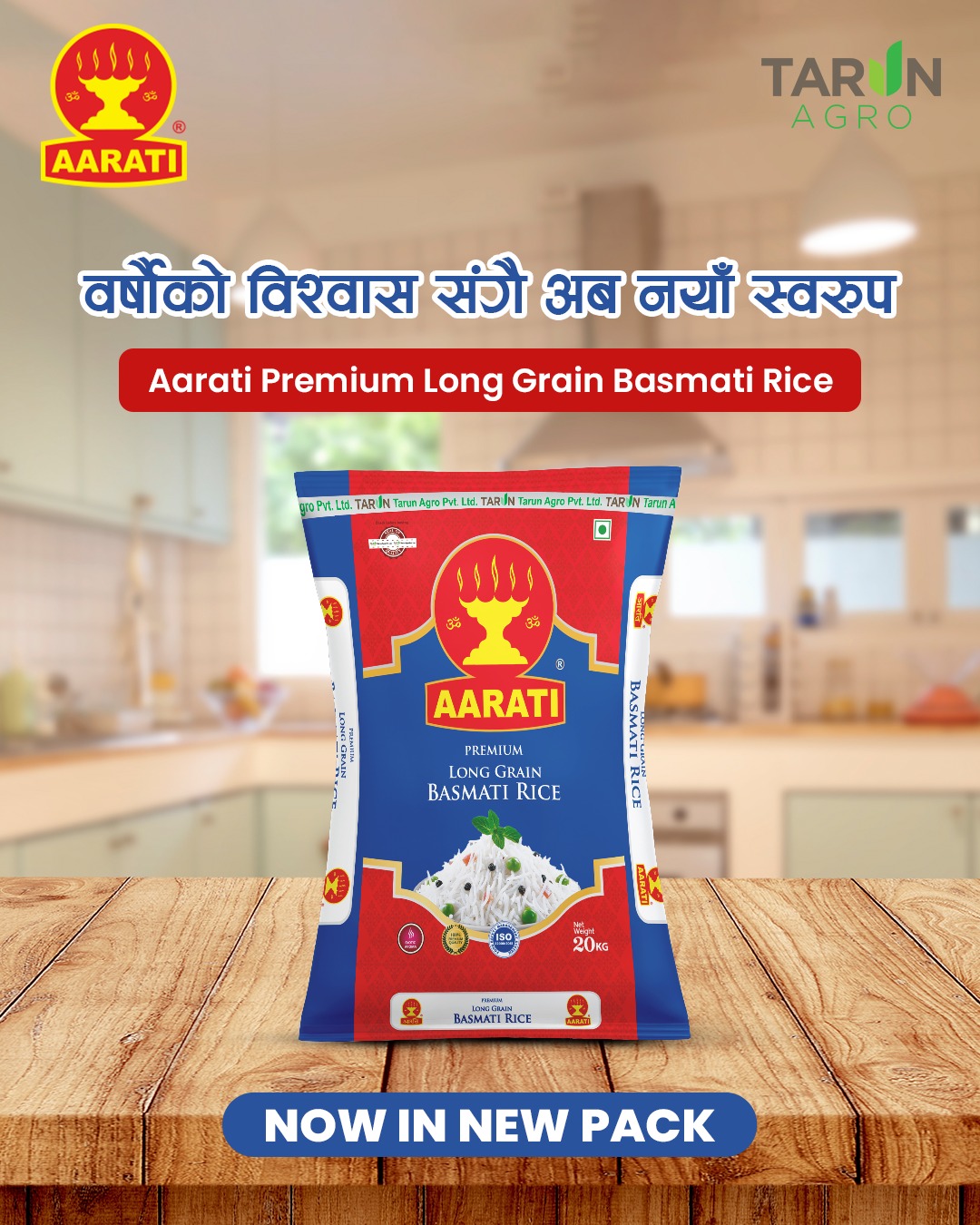 Aarati Rice Nepal | Kathmandu