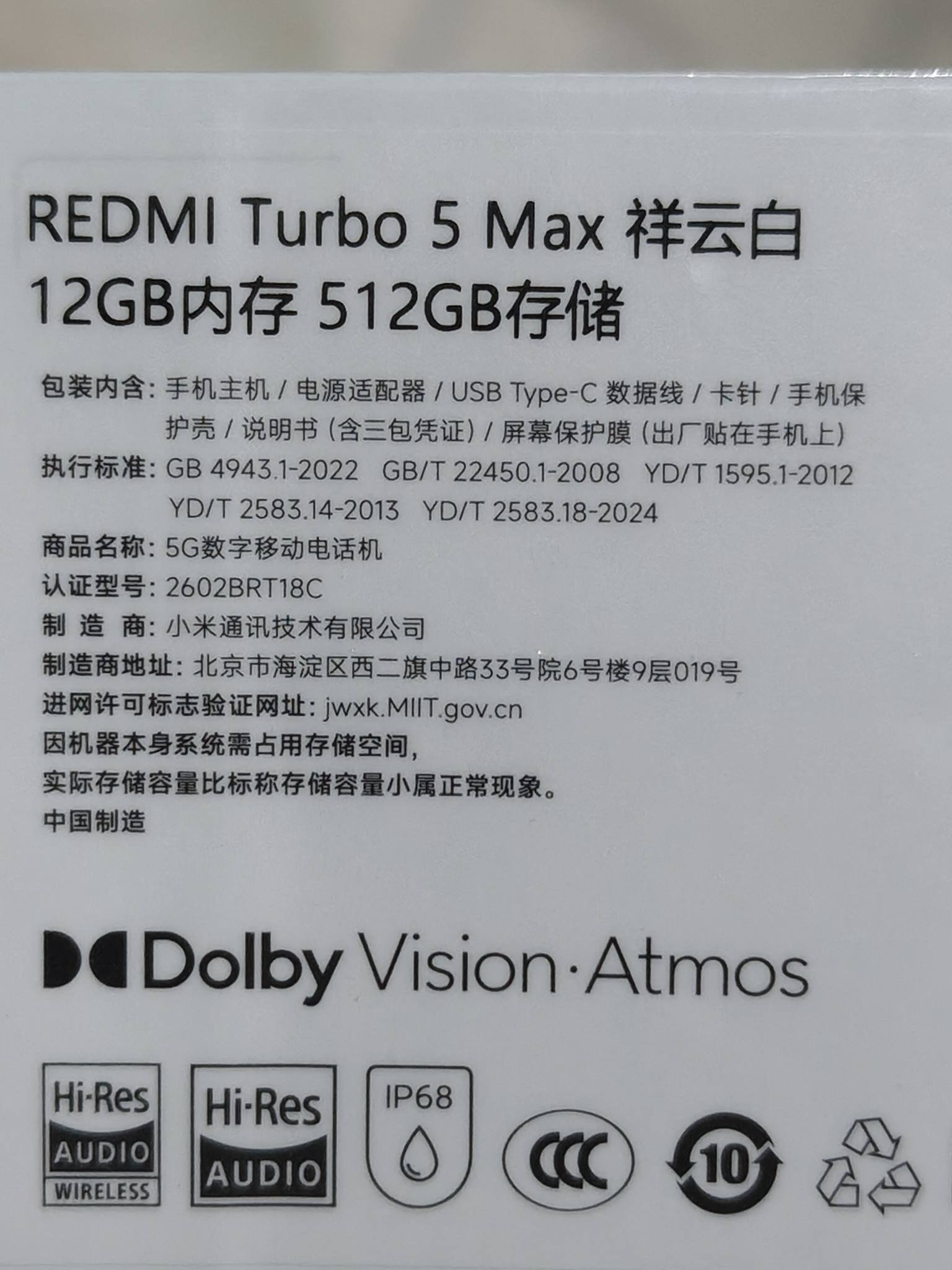 REDMI TURBO 5 MAX 12/512 (White)