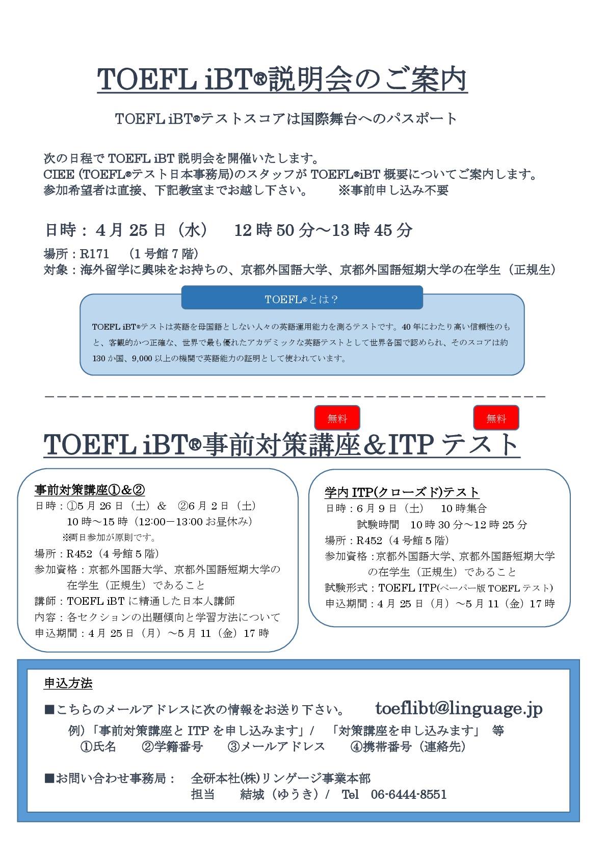 京都外国語大学国際部 いよいよ明日から各種説明会が開始します Facebook