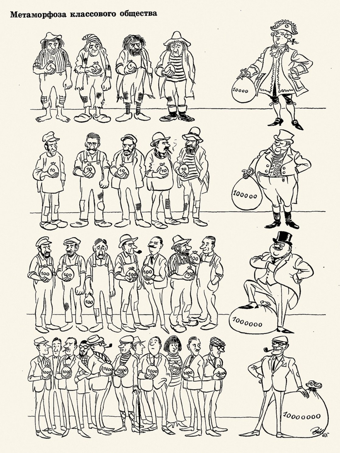 Happy birthday, Herluf Bidstrup!!! A Danish cartoonist and