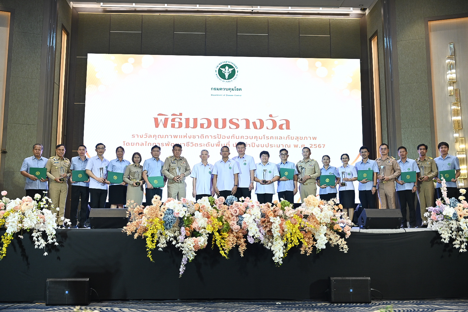 ผอ.สคร.7... - สำนักงานป้องกันควบคุมโรคที่ 7 จ.ขอนแก่น | Facebook