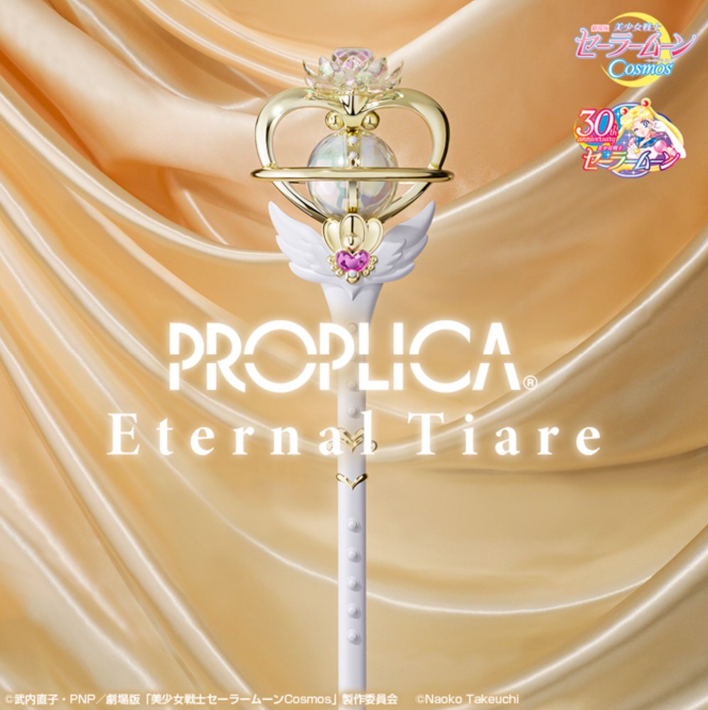 From “Pretty Guardian Sailor Moon Cosmos The Movie” The brand new