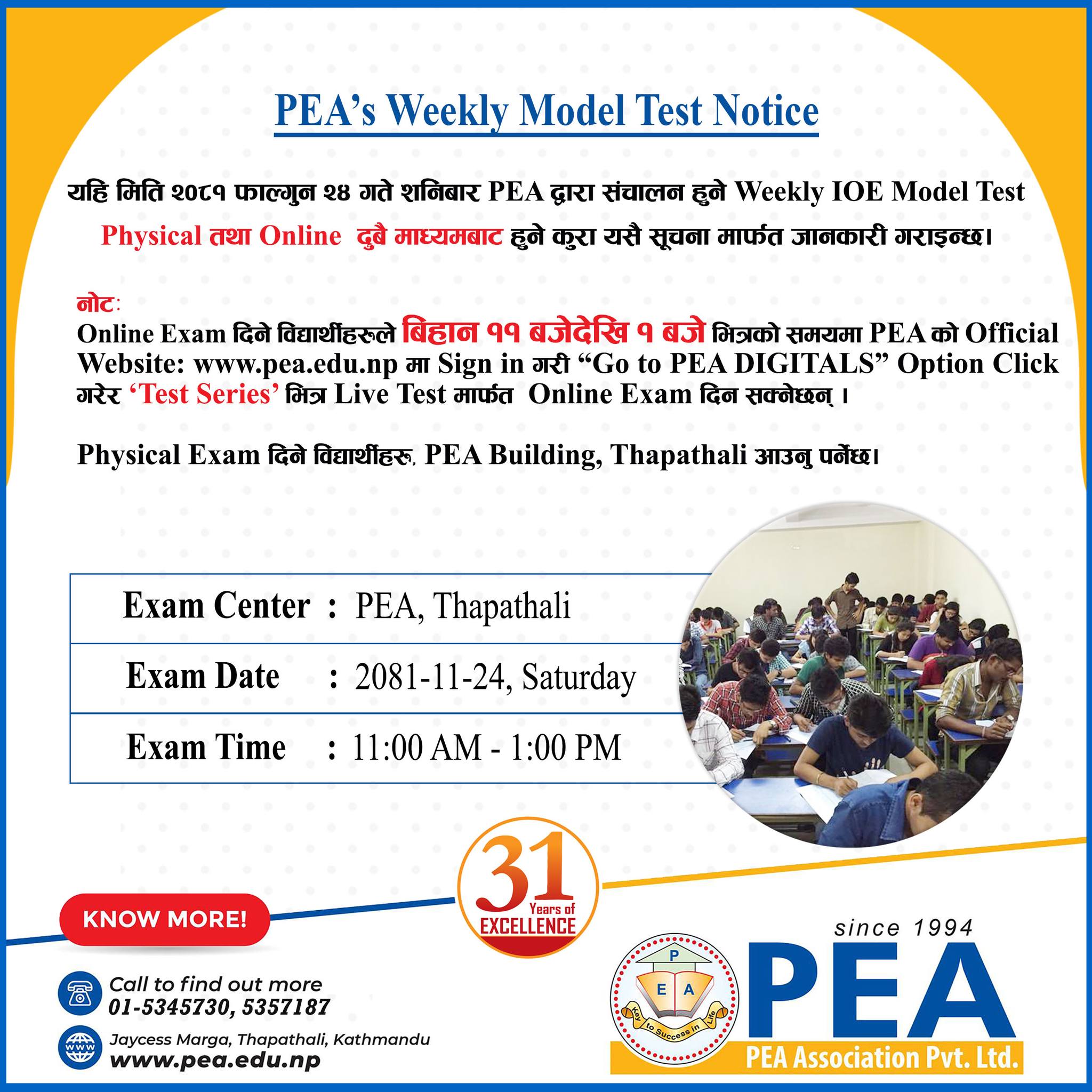 PEA for BE/B.Arch/BSc.CSIT Entrance - Weekly Model Test Notice ...