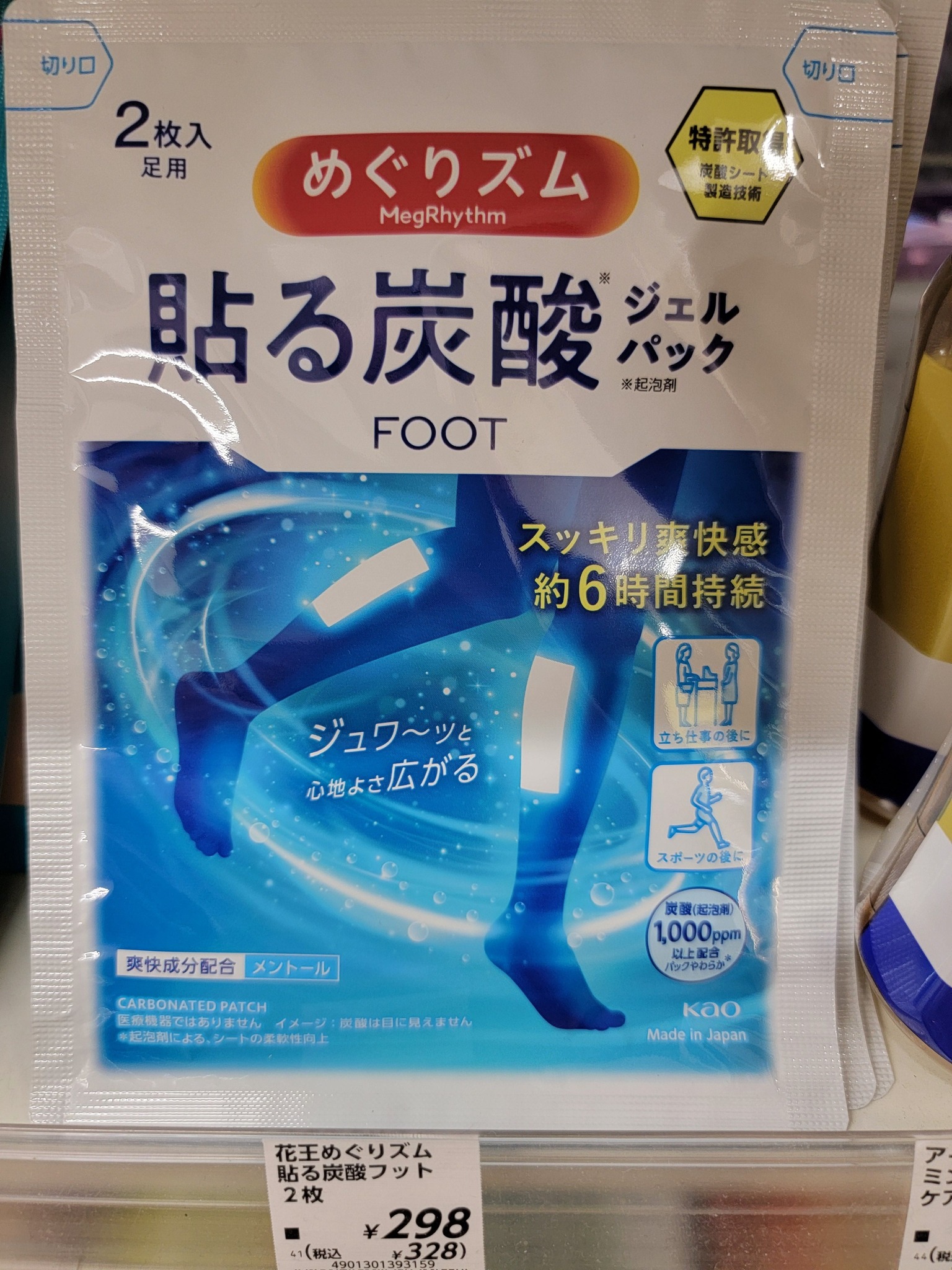 Did you know? Ring finger in Japanese is 薬指(くすりゆび - kusuri