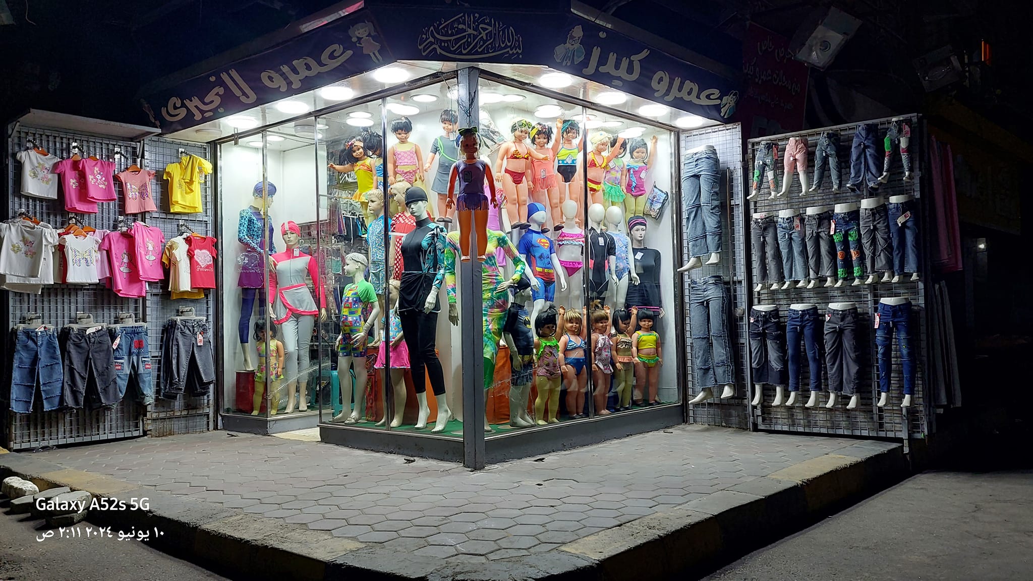Amr Stores