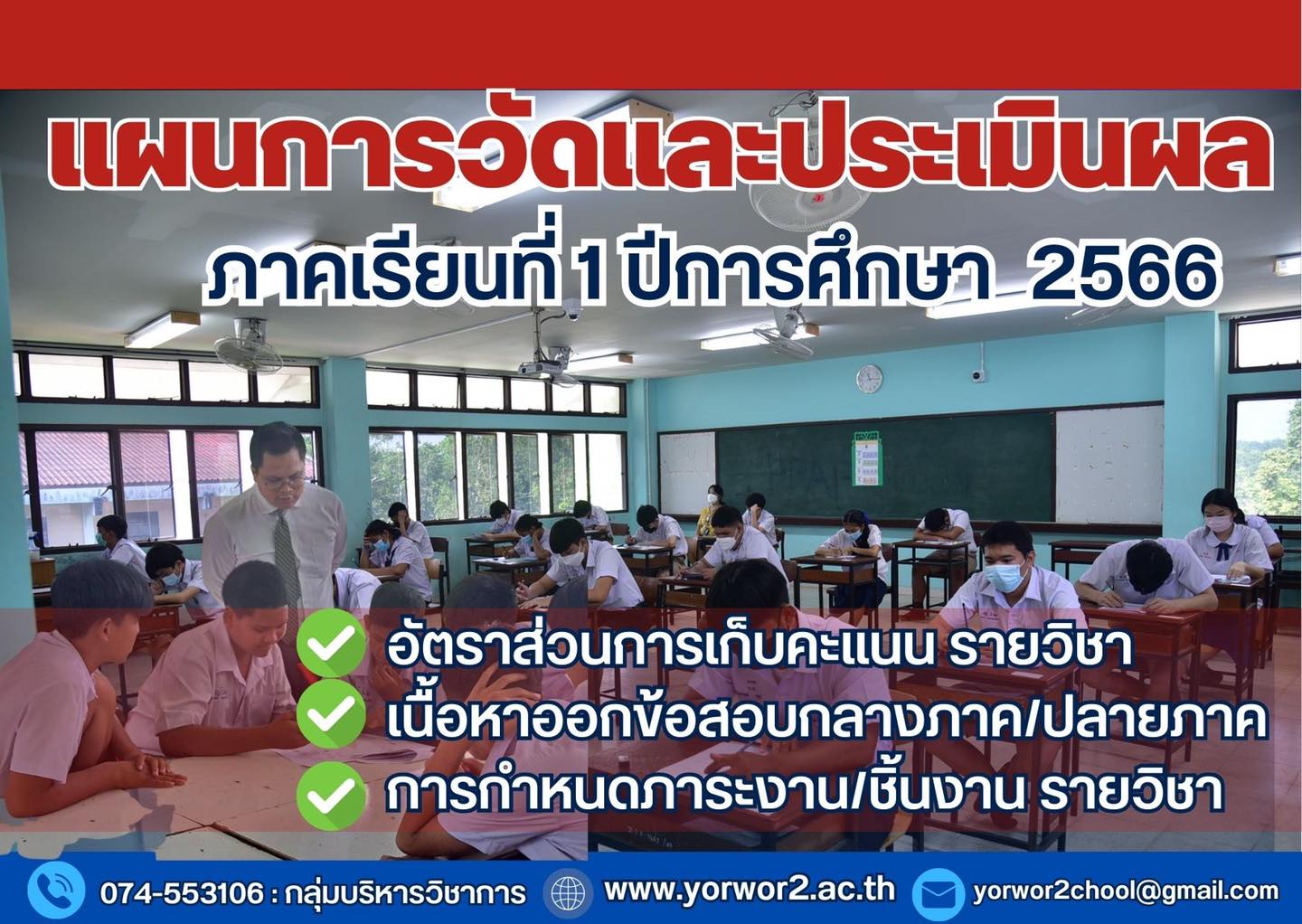 🎯... - โรงเรียนหาดใหญ่วิทยาลัย ๒