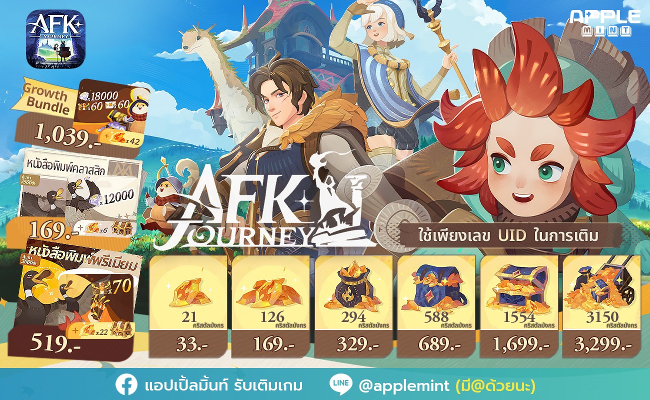 แอปเปิ้ลมิ้นท์ รับเติมเกม - Applemint Game Topup - 💚PUBG MOBILE💙 ...