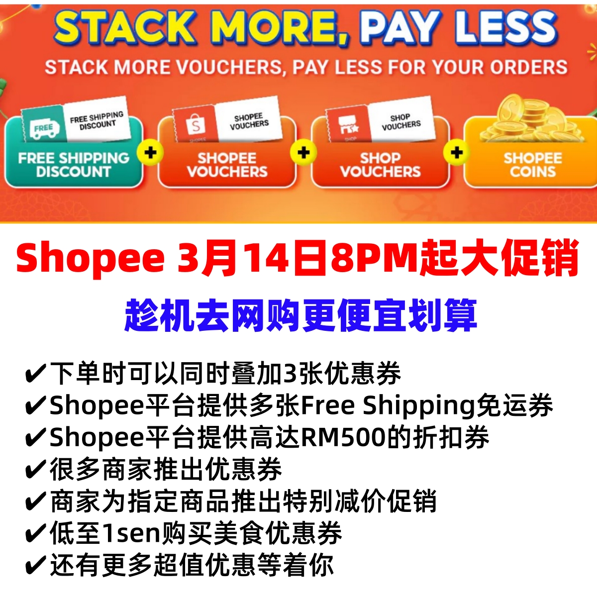 LC资讯网 - 一次性拿完Shopee优惠券，今晚8点起可以开始使用啦：https://s.shopee.com.my/VsVt7lnl3 ...