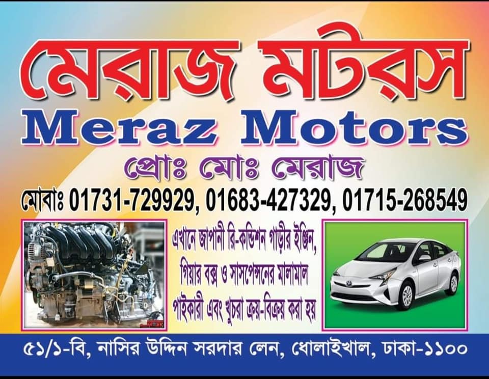 Meraz Motors | Dhaka