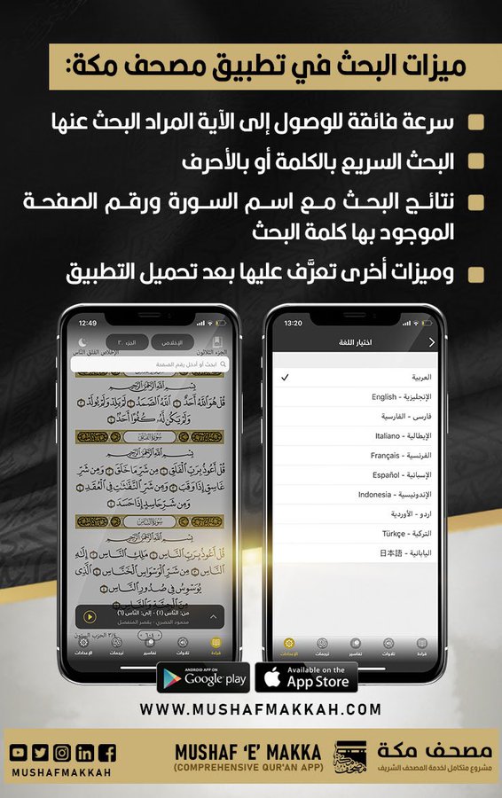 quran