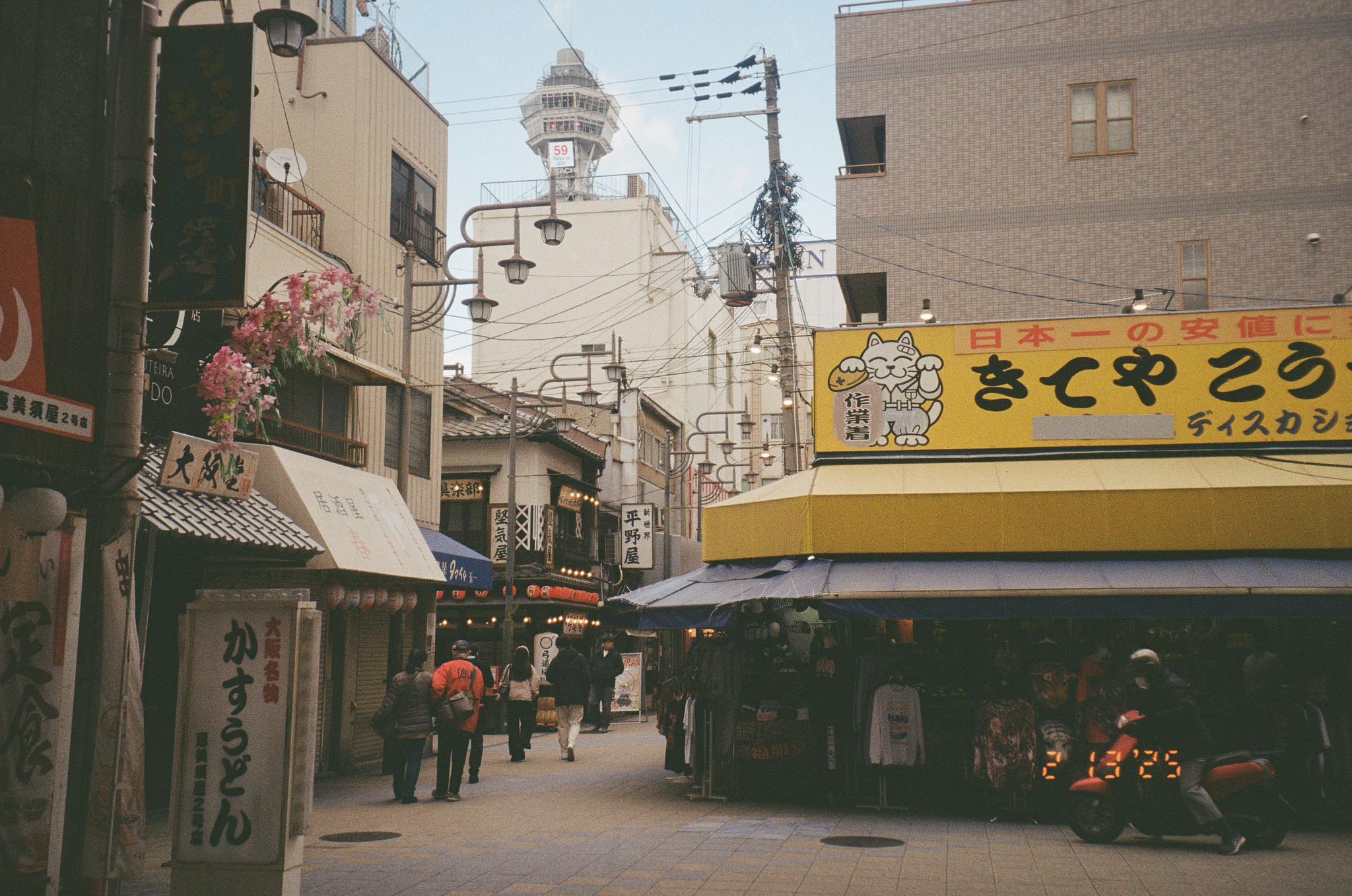 Street of Shinsekai, Osaka 🇯🇵 📸: Fujifilm Silvi 70, Kodak Gold
