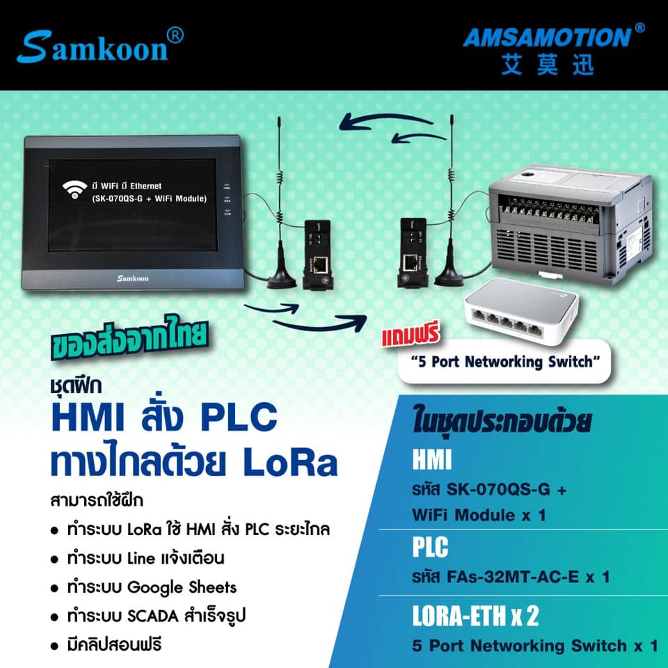 Factonation - ⚡️อยากฝึกใช้งาน PLC และ HMI ตั้งแต่ Basic... | Facebook