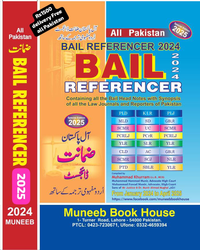 💛💚 Legal Practice in Special... - Muneeb Law Book House | Facebook