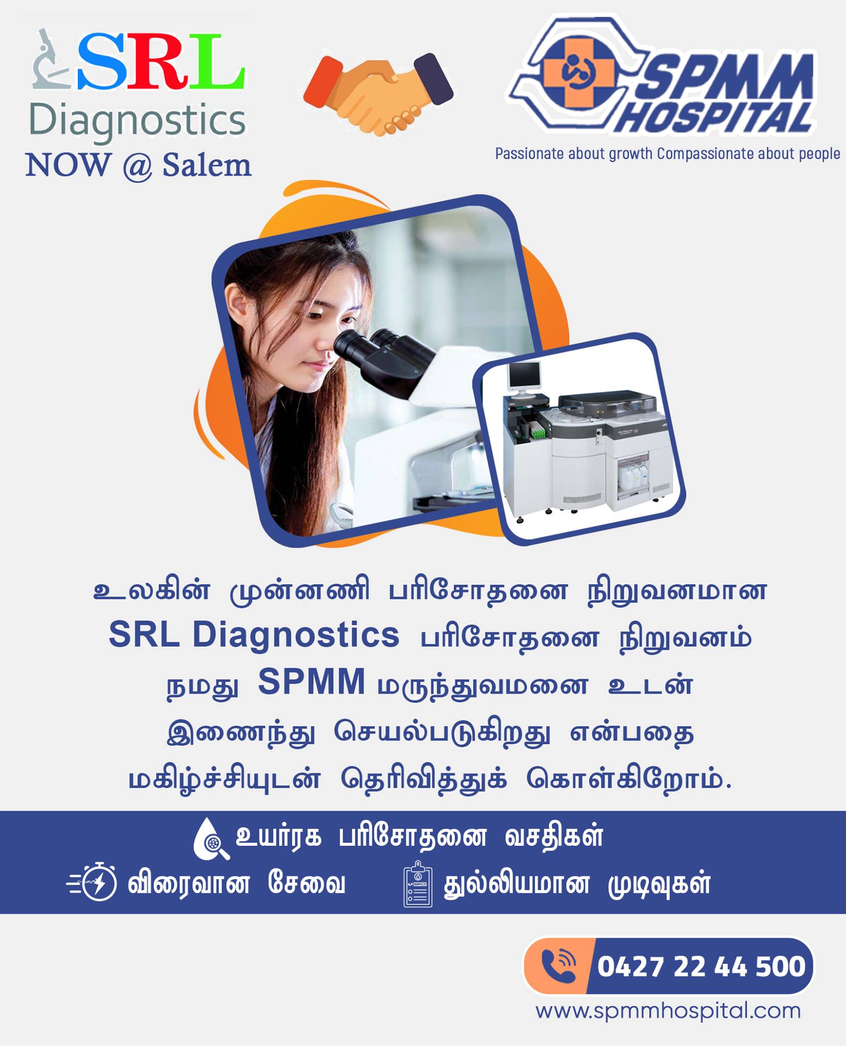 SPMM - உலகின் முன்னணி பரிசோதனை நிறுவனமான SRL Diagnostics பரிசோதனை ...