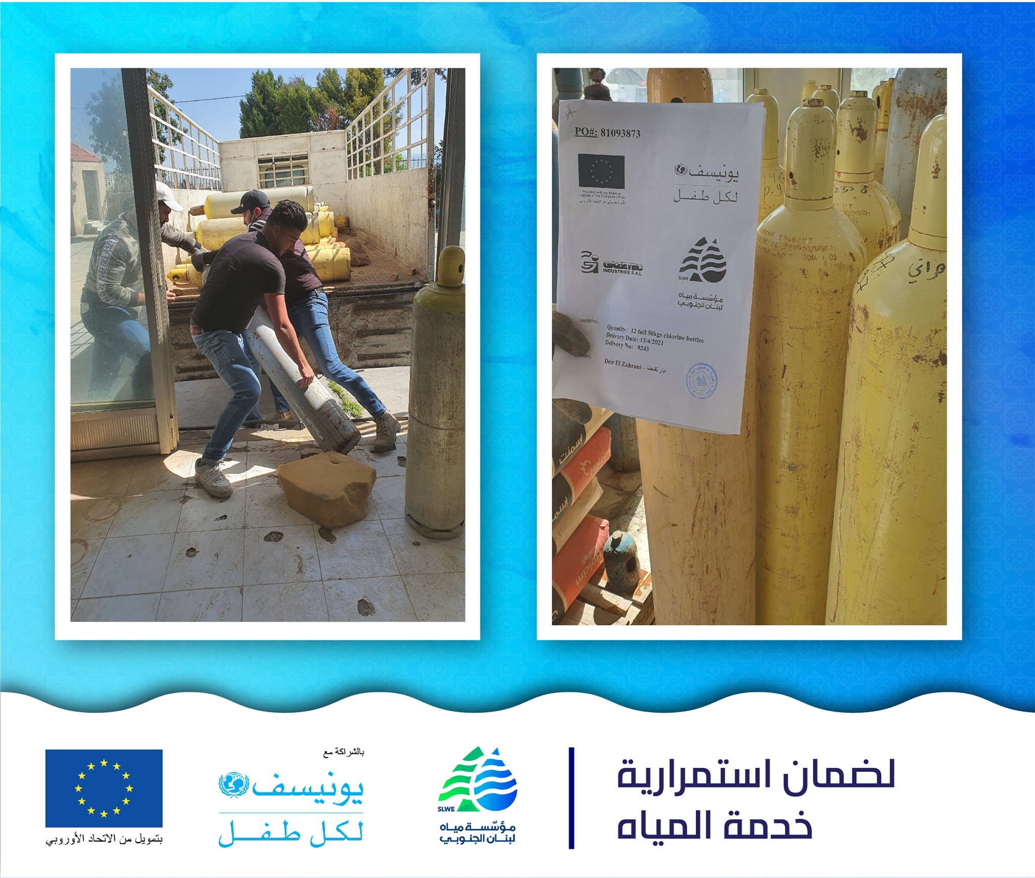 مؤسسة مياه لبنان الجنوبي - Slwe - #مؤسسة_مياه_لبنان_الجنوبي | تم تزويد ...