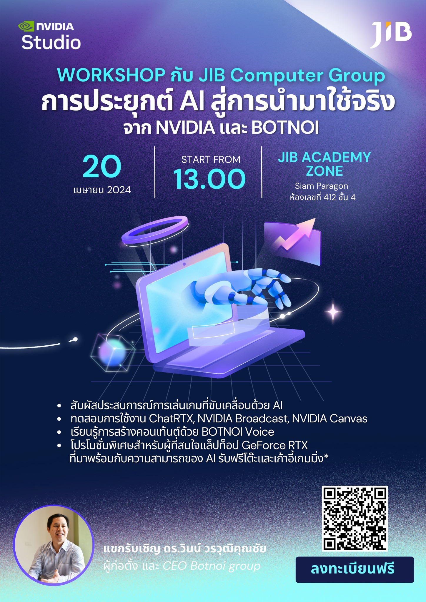 Wor... - JIB Computer Group สาขา Ayutthaya City Park - อยุธยา
