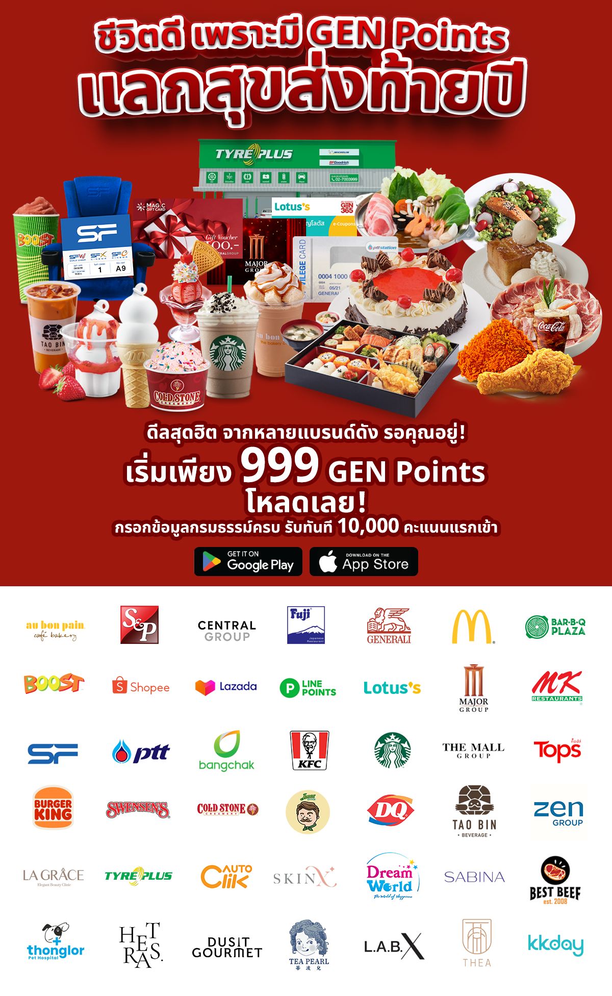 😊 ชีวิตดี เพราะมี GEN Points... - Generali Thailand | Facebook