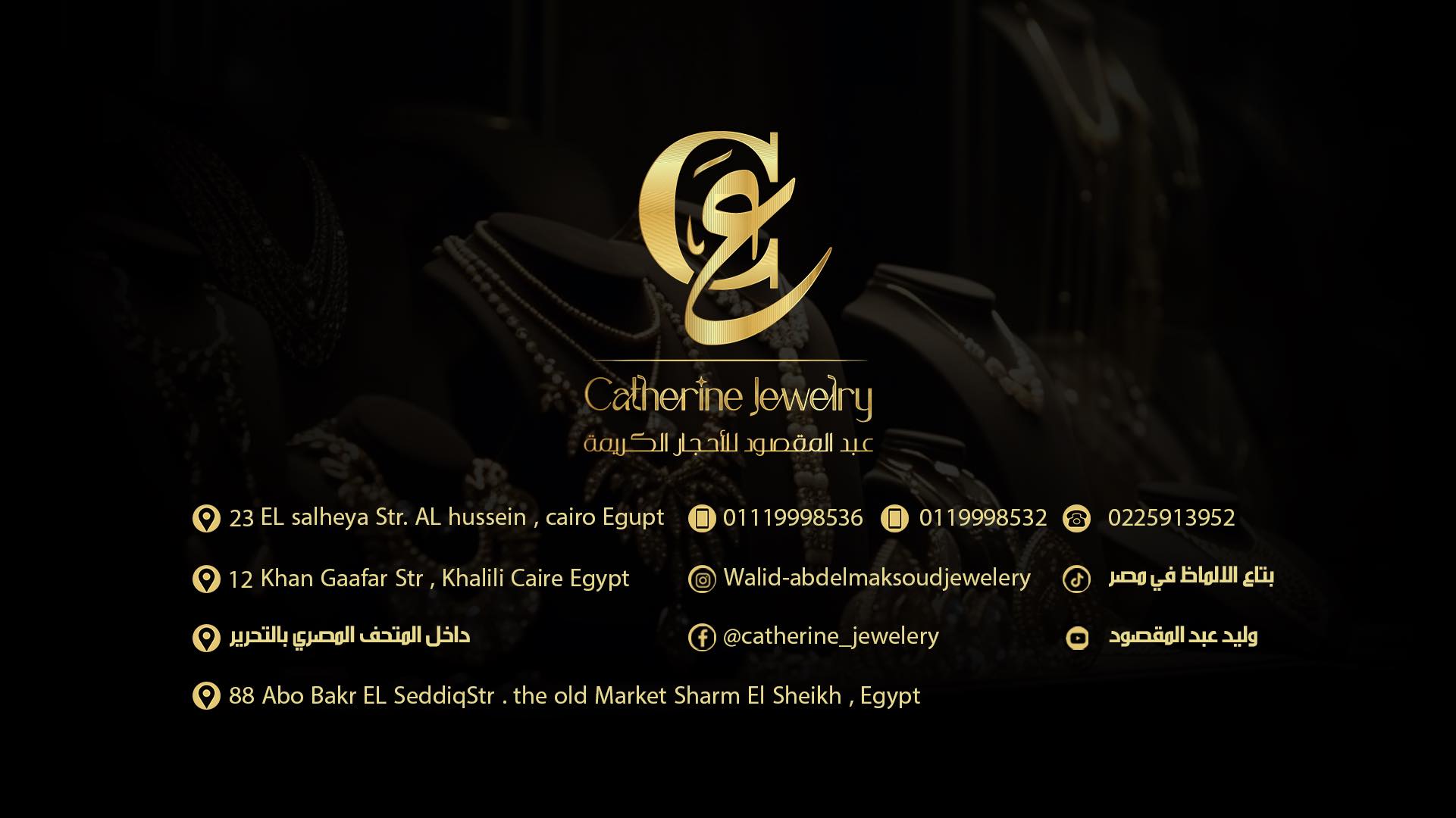 عصام رشاد للأحجار الكريمة Essam Rashad Gemstones - الروعة والجمال ...