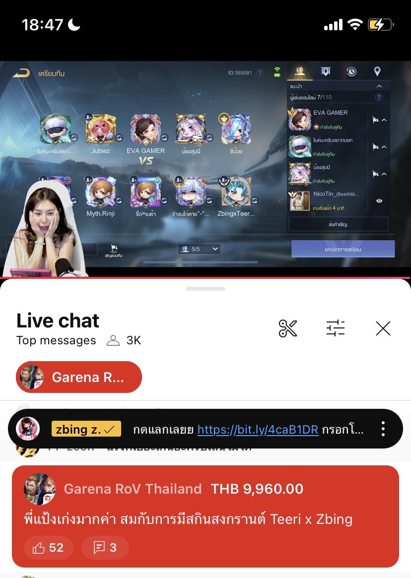 พี่แป้งกลับมารันวงการ RoV กับเพื่อน... - Garena RoV Thailand | Facebook