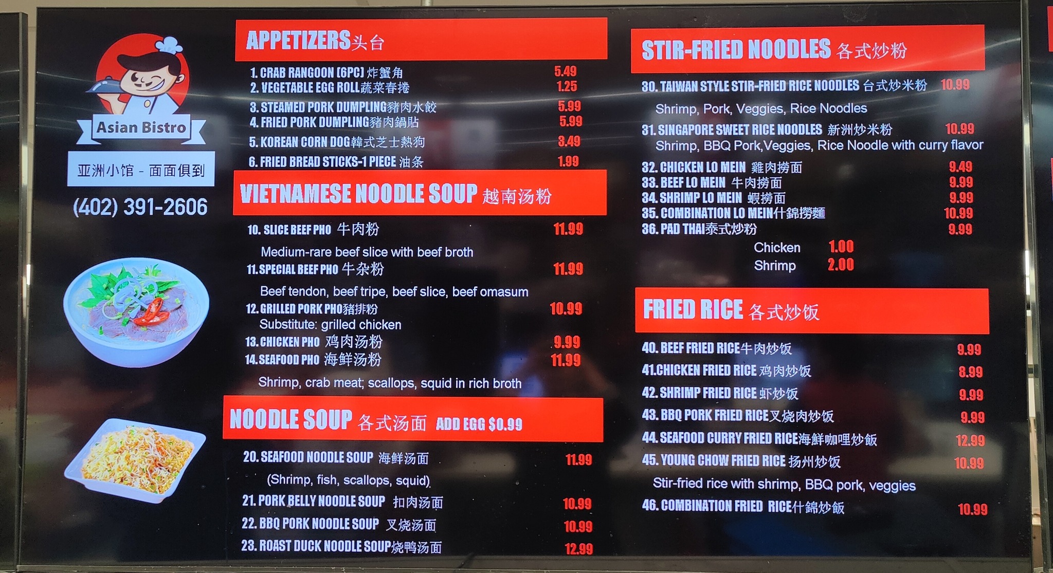 Here is our Asian Bistro menu for... - Asian Market -Omaha,NE | Facebook