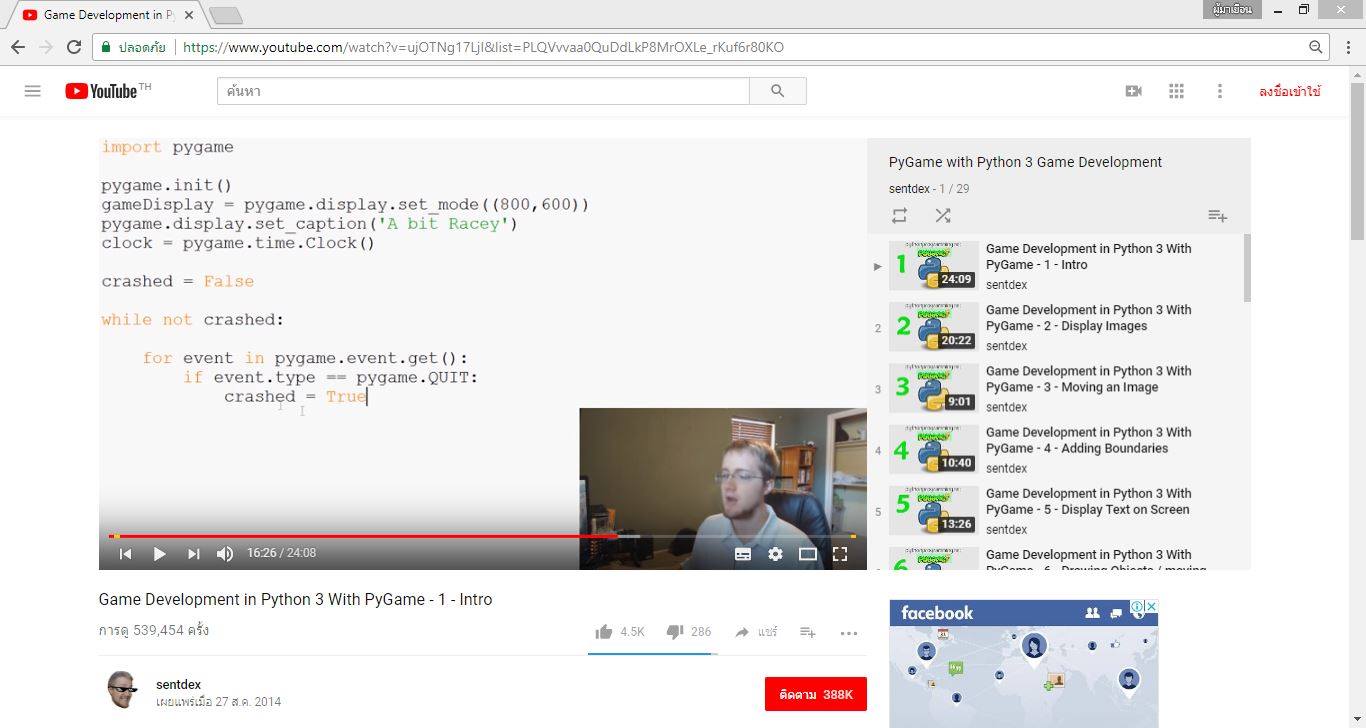 PyGame... - ลุงวิศวกร สอนคำนวณ