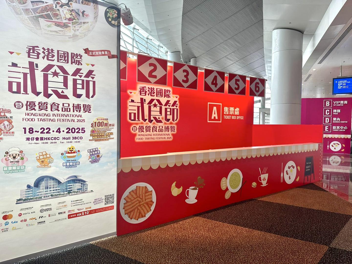 【門票... - 香港國際試食節 Hong Kong International Food Tasting Festival | Facebook