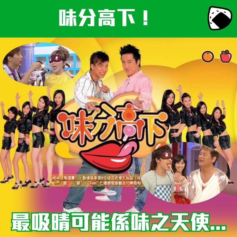 舊飯 - 【#昔日回憶】味分高下... | Facebook