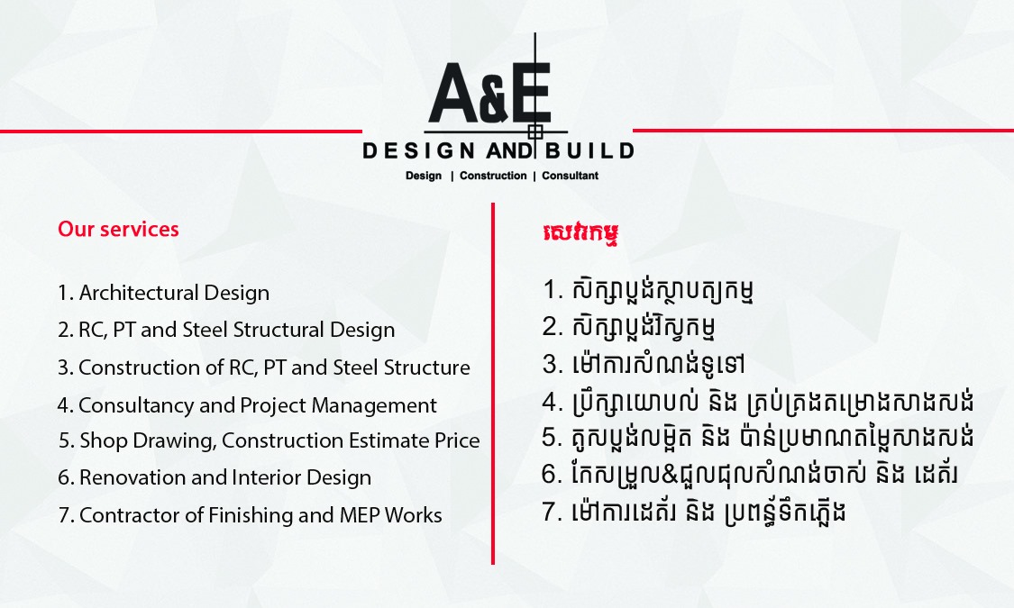 A&E Design and Build | Phnom Penh