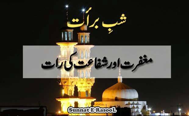 Sunnat e Rasool(pbuh) | Lahore