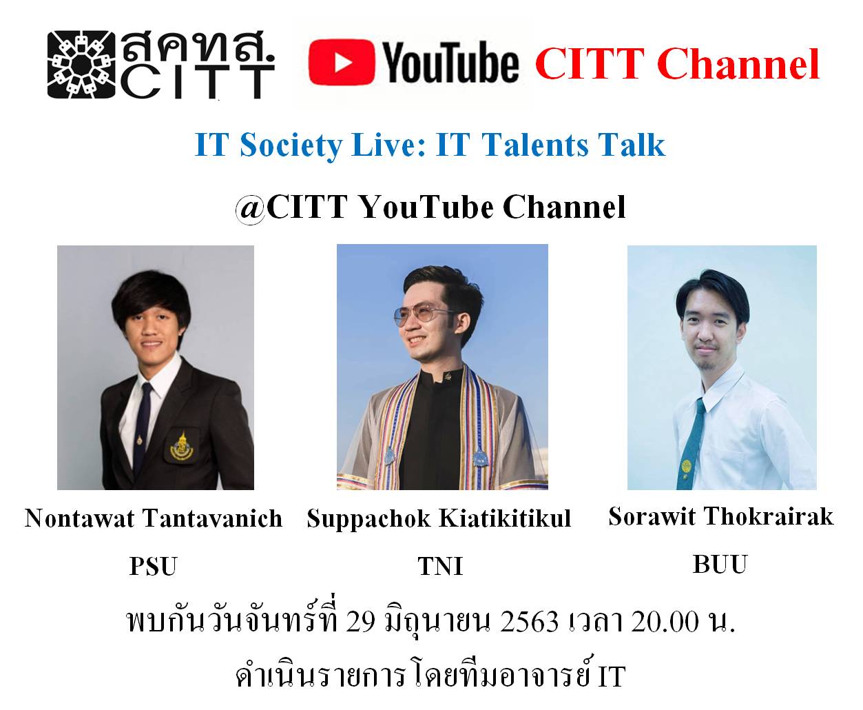 CITT Live... - สภาคณบดีคณะเทคโนโลยีสารสนเทศแห่งประเทศไทย CITT