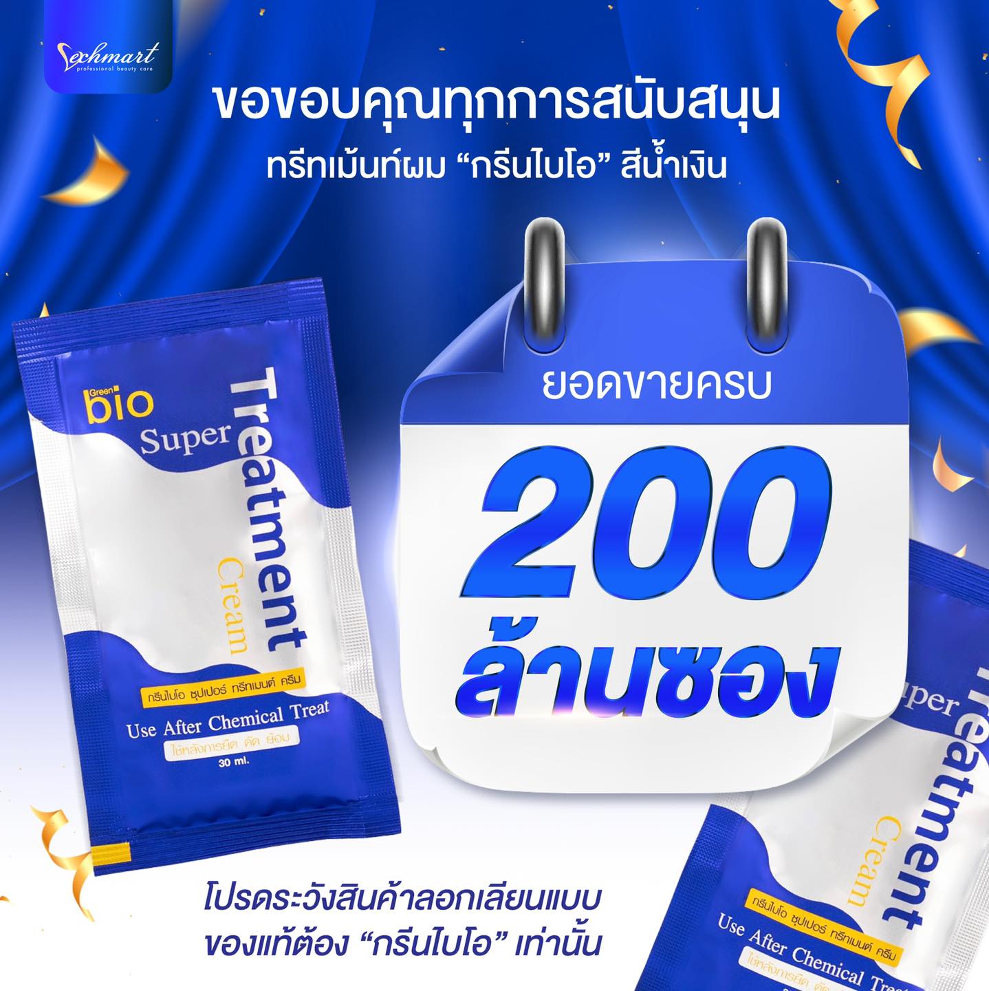 Vechmart - 