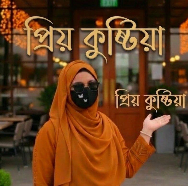 Rashma Akther