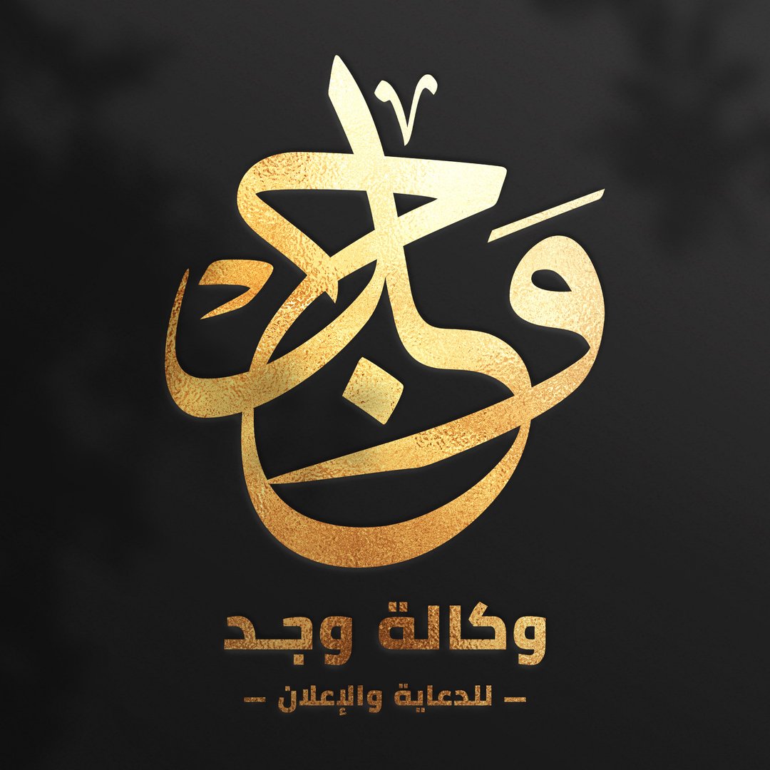 مطابع وجد القصيم