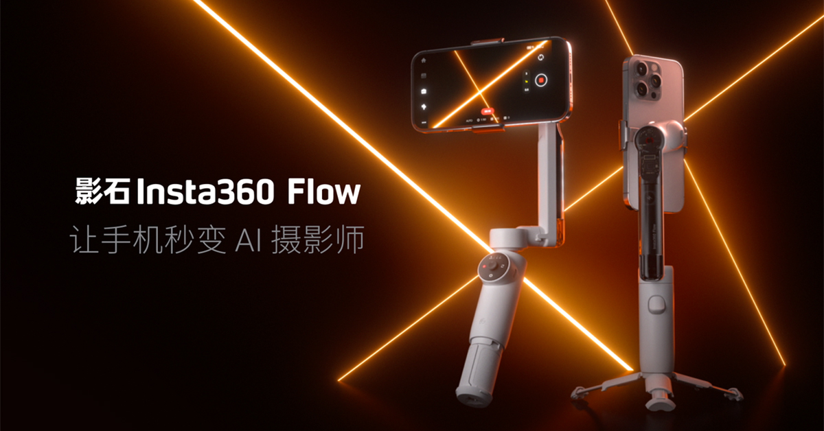 insta360 เตรียมเปิดตัว... - ล้ำหน้าโชว์ / Tech Offside | Facebook