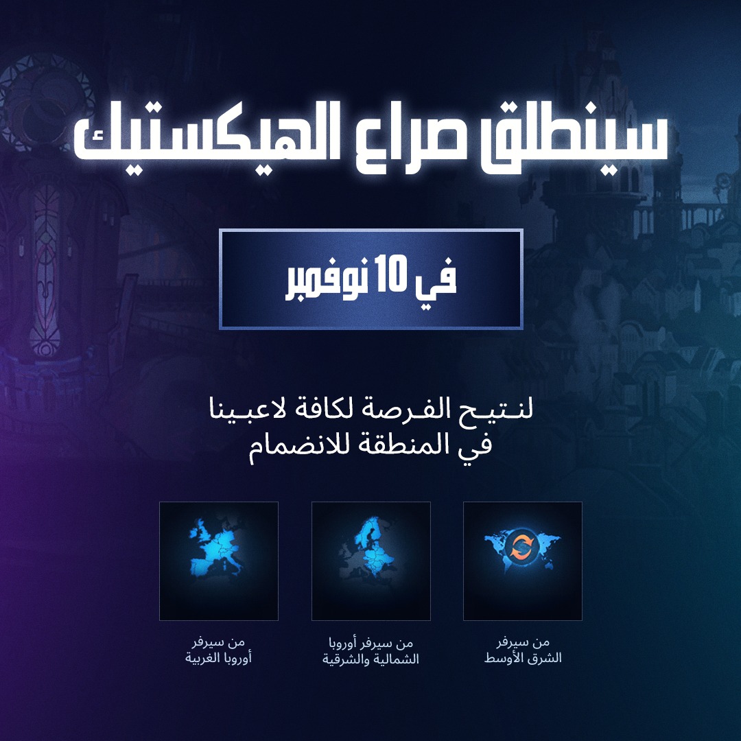 تأخير بسيط يحمل معه مفاجأة سارّة! 🥹... - League of Legends