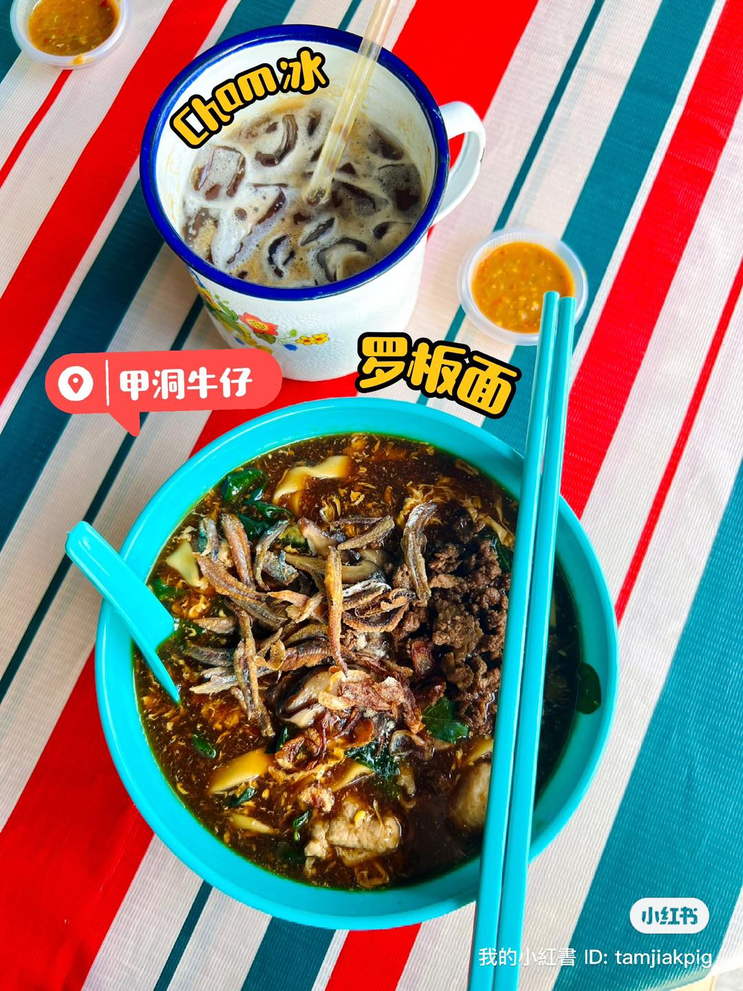 為食豬 - 甲洞 | 古早味的罗板面我终于吃到了🤤 #為食豬 这次分享隐藏在大路边茶档的 #罗板面 。如果不是朋友分享，我完全不知道这里有茶档 ...