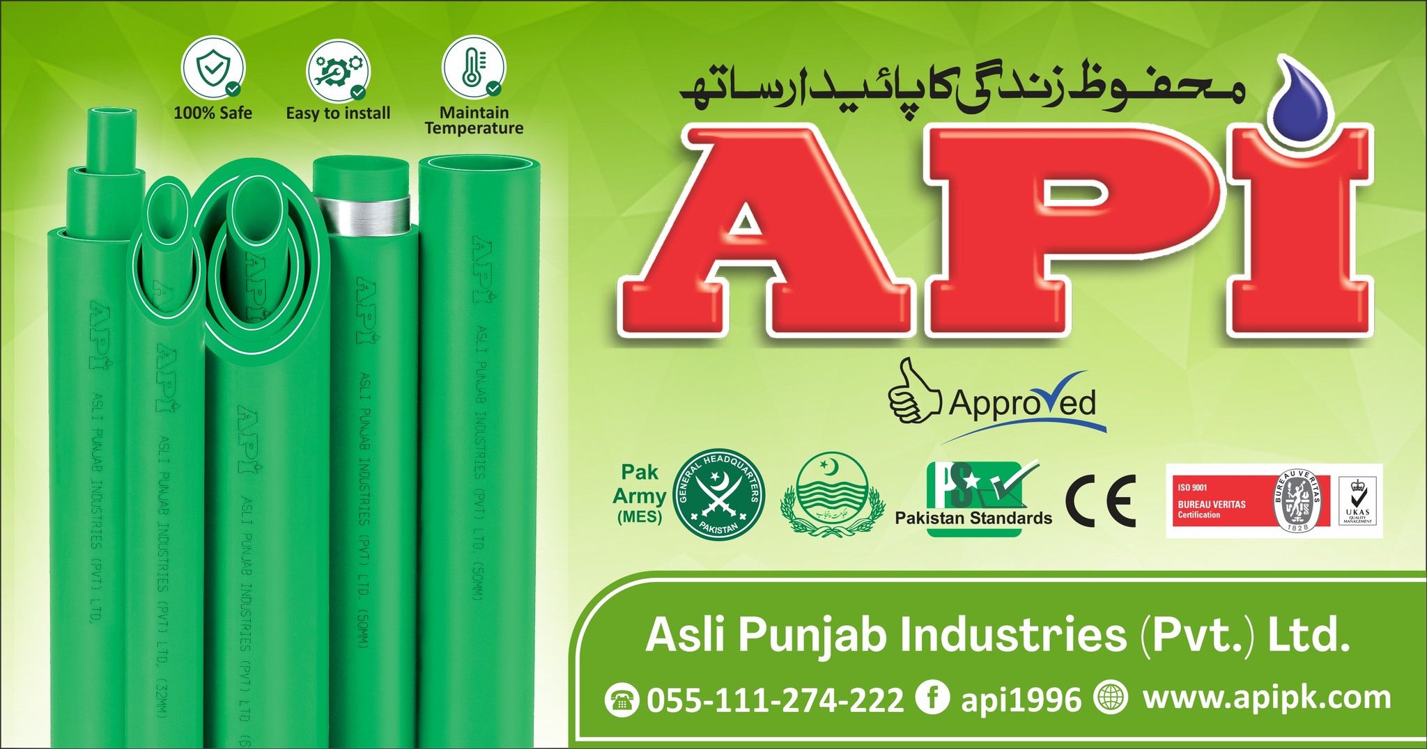 API by Asli Punjab Industries - Pvt. Ltd. | Gujranwala