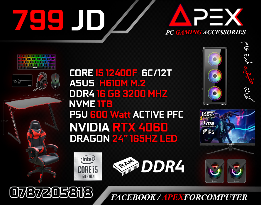 رجعنا 😎😎بس بقوه و سيطره😏😏😏 عروض ولا... - Apex for computer