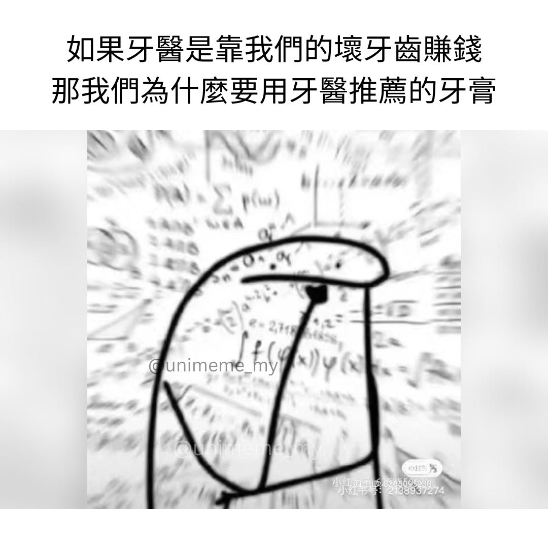 世纪大骗局 . IG: unimeme_my . . #梗 #梗圖... - 讲鸟话迷迷 Bird Talk Meme | Facebook