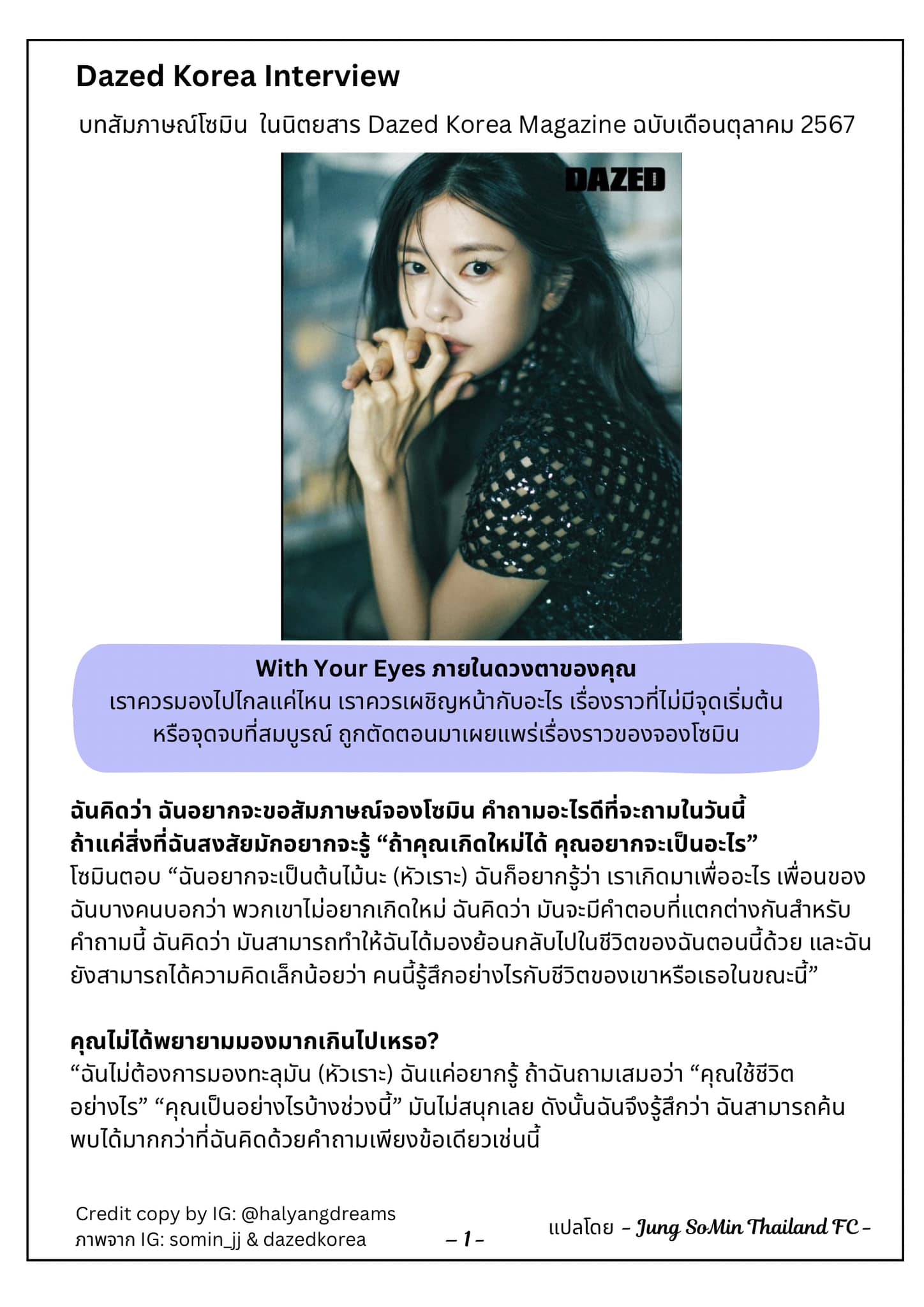 [📃]... - Jung So Min Thailand Fanclub | Facebook