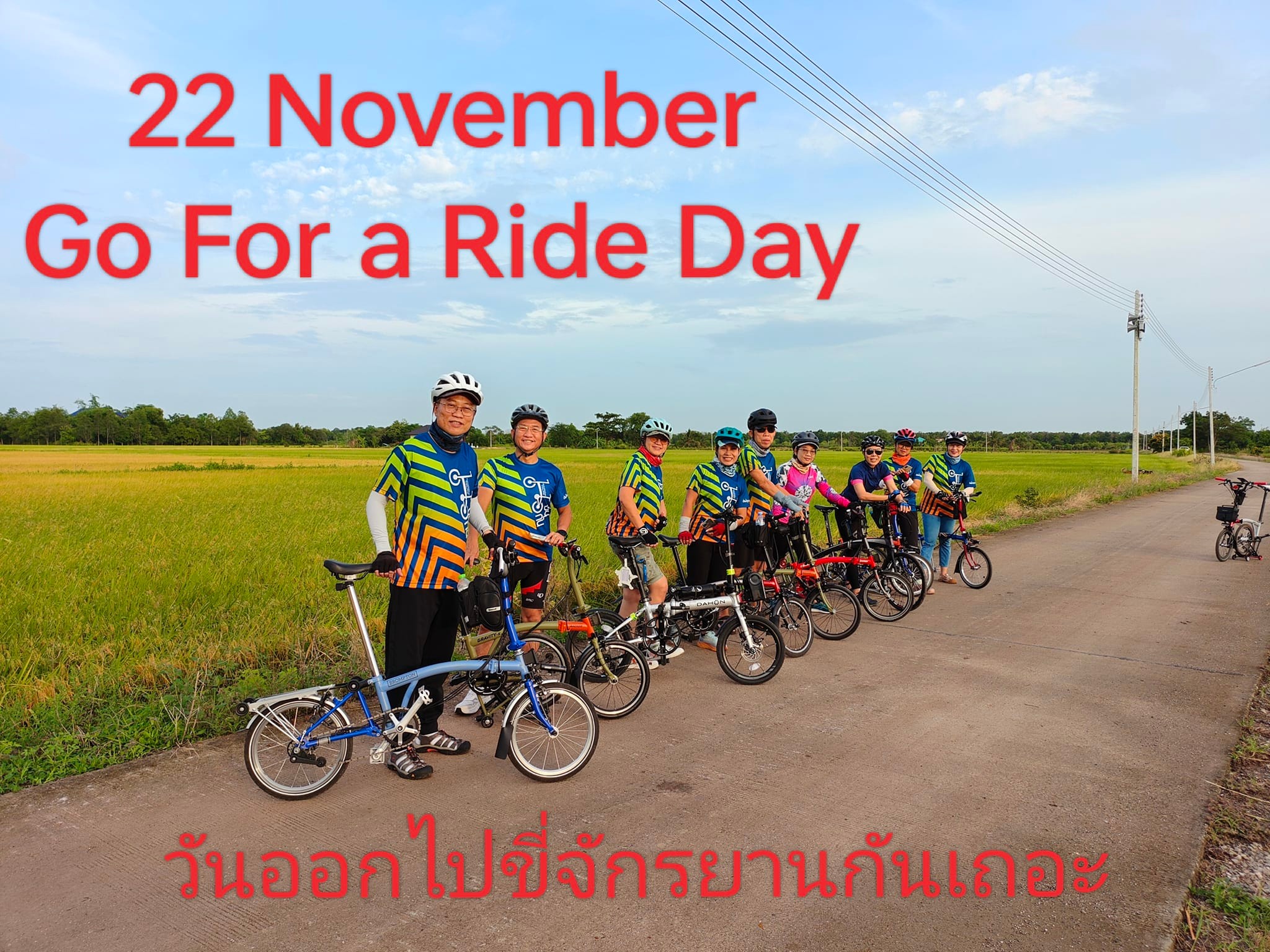 ปั่นกัน - วันออกไปขี่จักรยานกันเถอะ (Go For a Ride Day)...