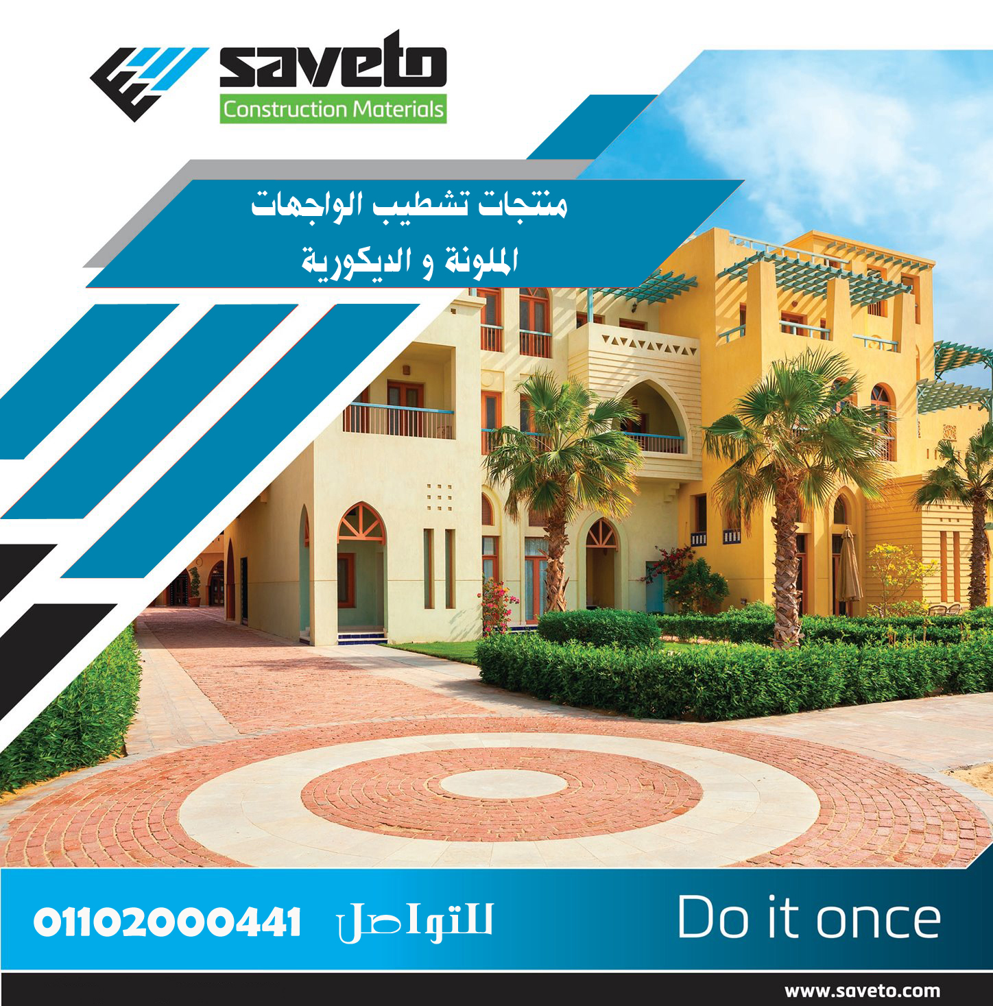 سافيتو - موزع معتمد - Home