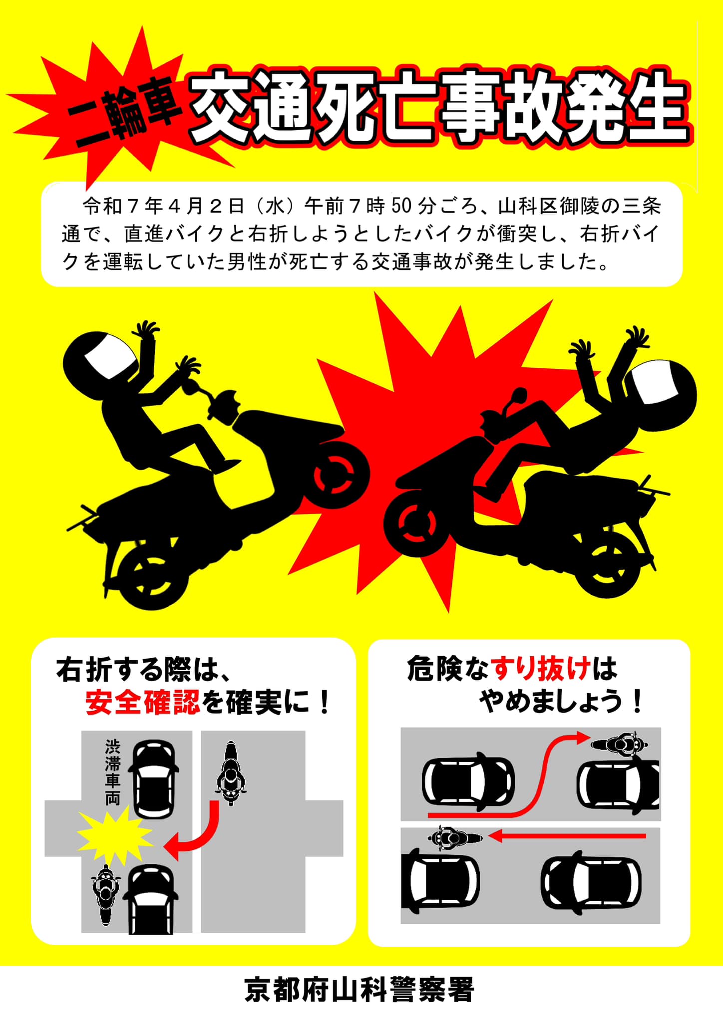 京都府警察本部 - 京都府警察本部 added a new photo