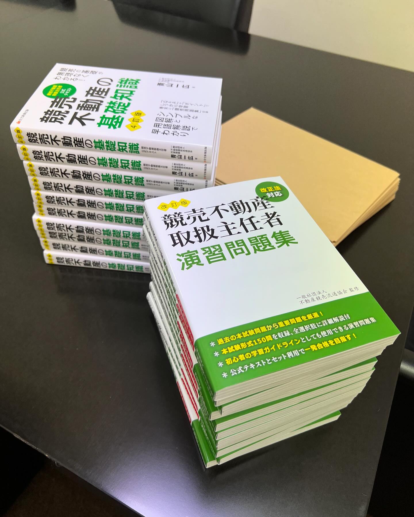 不動産競売流通協会（fkr） - 📚 こんにちは！ 連休明けからさらに 公式テキストと演習問題集、願書の お取り寄せが増えています 毎日 ...