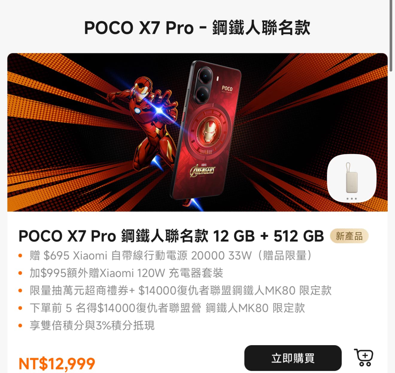 Poco X7 series prices and specs