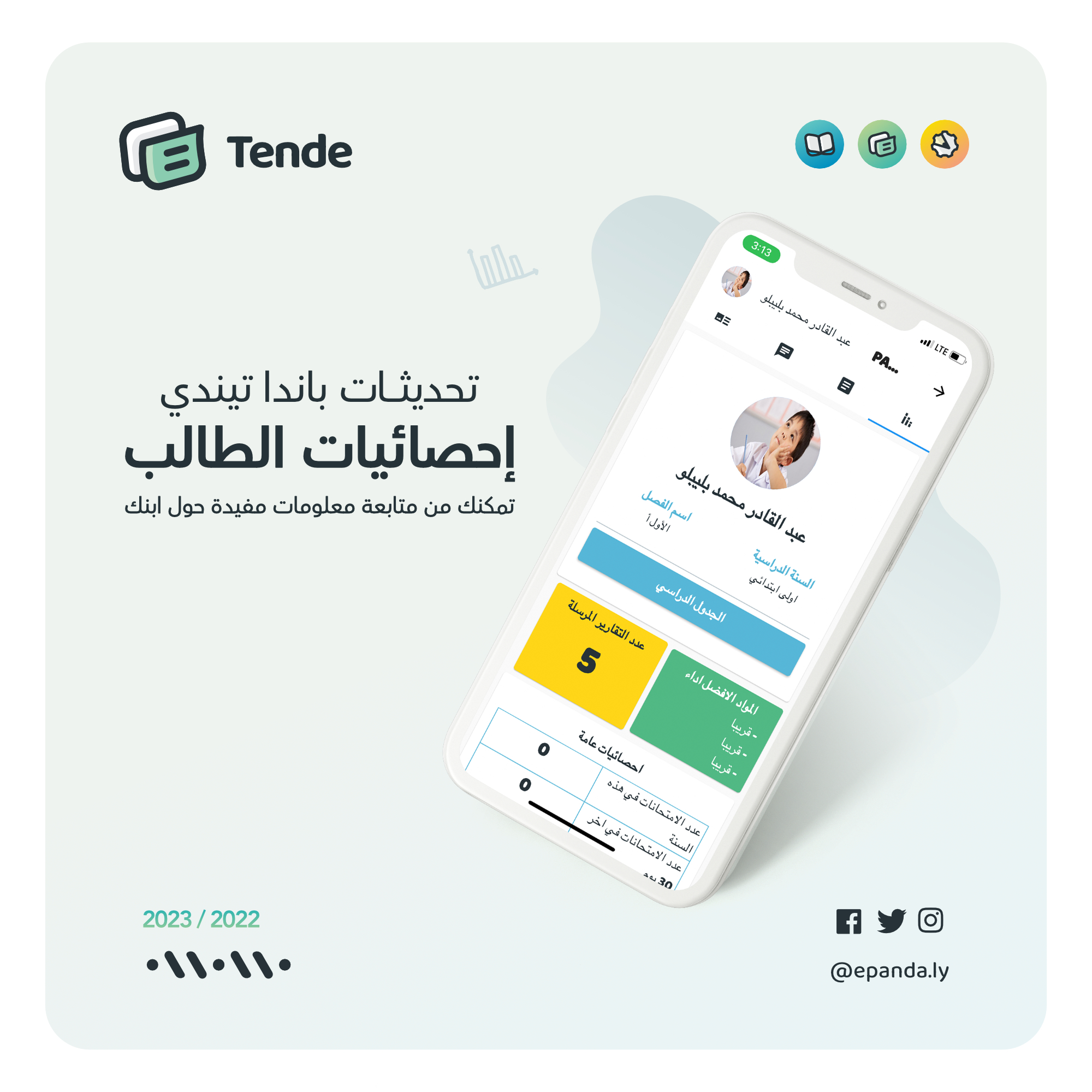 Panda ly - تعرف علي تحديثات تطبيق باندا تيندي للعام... | Facebook