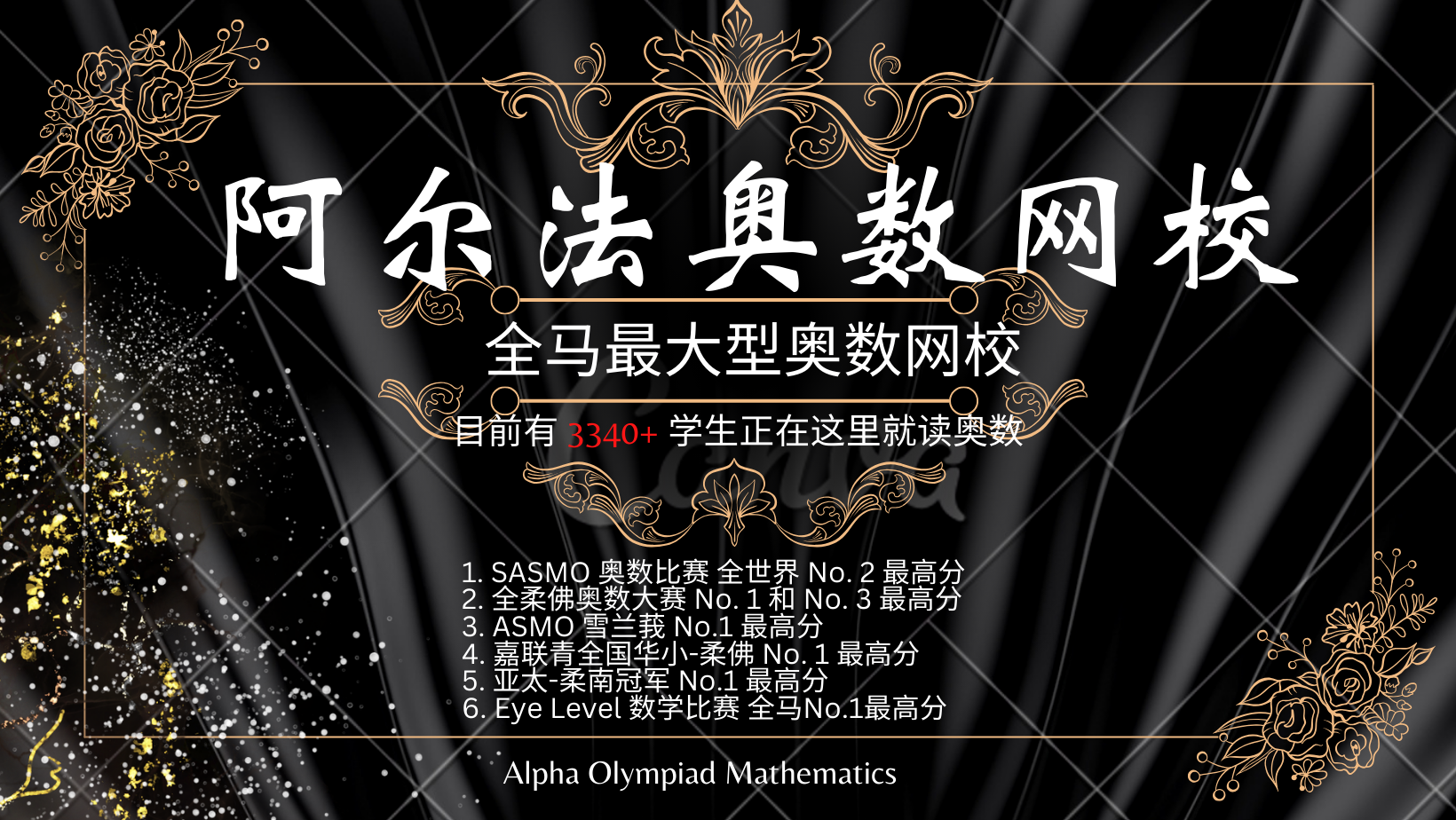 2026年一年级奥数培训课程 （林）星期一 5pm-6pm | Facebook