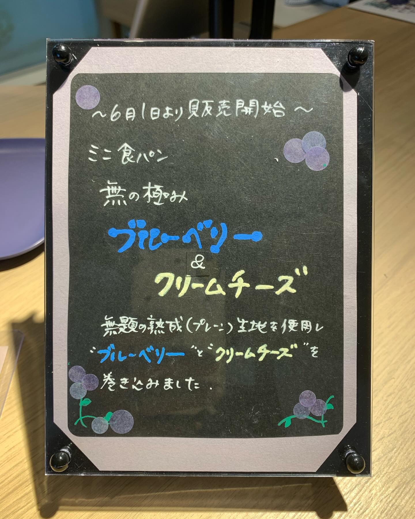 題名のないパン屋