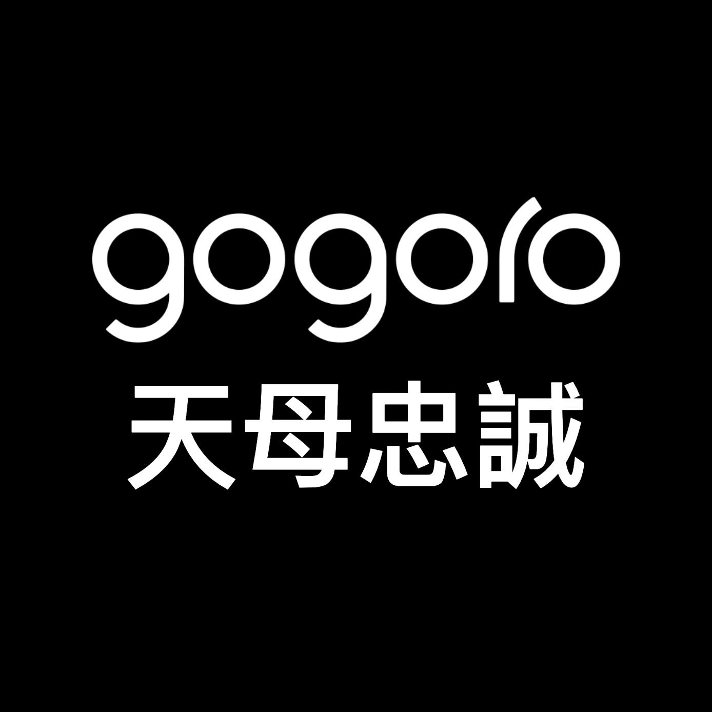 Gogoro天母忠誠門市 - 門市試營運 4 DAY 近期午後都會有強烈對流發展成雷陣雨哦🌧🌧🌧 騎乘Gogoro時記得開啟Smart模式 ...